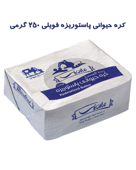 کره 250 گرم فویلی